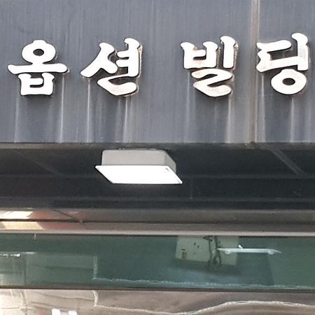 Solo Residence In Central Seoul Guri ภายนอก รูปภาพ